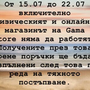 Почивка